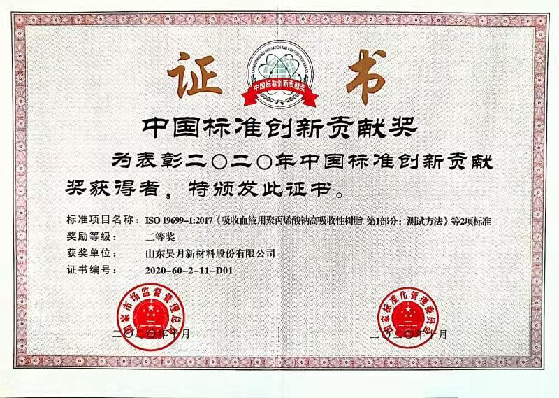 China Standard Innovation Contribution Award